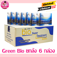 Green Bio Super Treatment ยกลัง 6 กล่อง กรีนไบโอ ซุปเปอร์ ทรีทเมนท์ครีม (ซองสีน้ำเงิน) ฟื้นฟูผมเสียเ