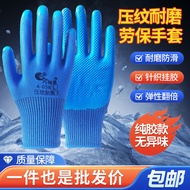 Labor Protection Gloves Wear-Resistant Dipped Anti-Slip Oil-Resistant Protection Site Latex Embossed