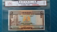 渣打銀行(啡屋)$ 5元 ，全新UNC.