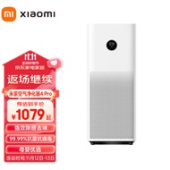米家小米空气净化器4pro 家用卧室办公除甲醛除烟味除异味宠物家庭母婴优选大面积净化器IOT联动 米家空气净化器4 Pro