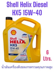 Shell Helix Diesel HX5 SAE 15W-40 / 6L6+1L6+2L.Premium Multi-Grade Motor Oil Active Cleansing Techno