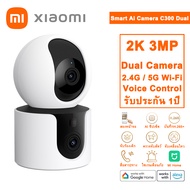 XIAOMI IMILAB C30 Dual ฟรีคลาวด์บันทึก กล้องวงจรปิด wifi 2 เลนส์ ดูพร้อมกันได้ คมชัด 3K+3K ระบบ ai ส