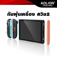Aolion Dustproof Nintendo Switch 2 Magnetic System AL-NS2635