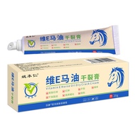 Yao Benrenwei E Horse Oil Dry Cracked Cream Quick Shipping Skin Care Health Care Ointment Cream Good