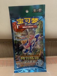 Pokemon  宝可梦 卡牌 利刃猛醒 硬幣套裝