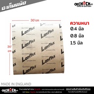 Paper Gasket Leather Oil LANFLEX Thickness 0.4/0.8/1.5 Mm. Brown Size 30x30 cm. (Choose A Thick Beam