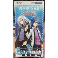 Cardfight!!! Vanguard VG-G-CMB01 Vanguard & Deletor Japanese Langauge Booster Box Factory Sealed