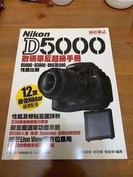 Nikon D5000 天書