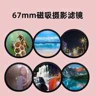 67mm Magnetic Photography Filter Quick Installation SLR Filter Adjustable CPL Polarizer ND ND Filter