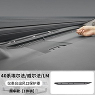 ฟิลเตอร์ลมป้องกันการติดเชื้อสำหรับช่องลมบนแผงควบคุม Alphard 40 Series ชิ้นส่วนอุปกรณ์ปรับแต่งรถยนต์ 