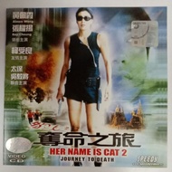 VCD电影 - 豹女之夺命之旅 JOURNEY TO DEATH