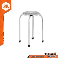 QLINE เก้าอี้สแตนเลส กลมสูง รุ่น ST001 |EA|