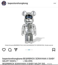 Bearbrick Bape x Sorayama 1000% SILVER version 空山基