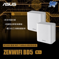 Changyun Monitor ASUS ZENWIFI BD5 2 In (Dual In) 2 In BE5000 Dual Band WiFi 7 AiMesh Mesh Router
