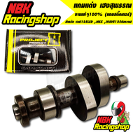 แคมแต่งเวฟ125LED MSX WAVE125ปลาวาฬ วัยรุ่นป้ายเหลือง เฮงสุพรรณงานแท้ๆ100% (แถมสติ๊กเกอร์)