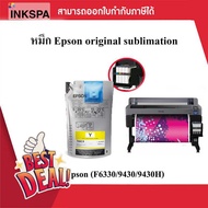 หมึกถุง หมึกเติม F6270/F6330/F9430/F9430H/6070/7270/9330/9270 หมึก Epson original sublimation ink #ห