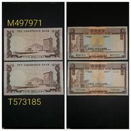 香港渣打銀行1975年左右 ~ 5元紙幣5張