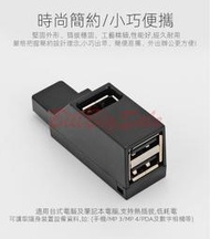 【現貨】(直插式3孔USB 3.0 Hub) Type-C 迷你 可擕式 鋁合金 分線器USB 2.0 HUB擴充集線器