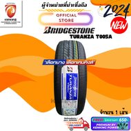 Bridgestone Turanza T005A ยางใหม่ปี 2022-2024 ( 1 เส้น) ยางรถยนต์ขอบ15-19 (โปรดทักแชท เช็คสต๊อกจริงก่อนสั่งซื้อทุกครั้ง) FREE!! จุ๊บยาง Premium