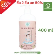 Botanika ครีมอาบน้ำและสระผมเด็ก สูตรอ่อนโยน Head-to-Toe Creamy Wash (400 ml)