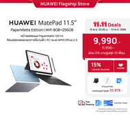 [11.10 20.00 - 11.13 | ลดสูงสุด15%*] HUAWEI MatePad 11.5 | แท็บเล็ต | หน้าจอแสดงผล PaperMatte 120 Hz