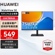 华为显示器MateView SE高清电脑显示屏幕 23.8英寸IPS全面屏1080P75Hz 标准支架丨DP+HDMI+VGA