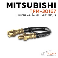 Front BRAKE Line HOSE MITSUBISHI LANCER Short GALANT A112 113-TPM-30167-TOPPERFORMANCE