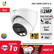 [4.25] DAHUA กล้องวงจรปิด HDCVI รุ่น HDW1239TP-IL-A-S2  (2MP) บิ้วอินไมค์