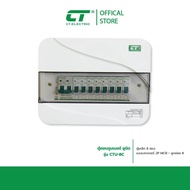 Consumer Cabinet CTU-C 8 (Steel Cabinet) PC Cover)