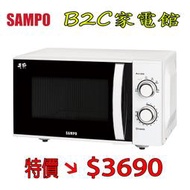 【無轉盤↘↘＄３６９０】《B2C家電館》【聲寶～機械式平台微波爐～25L】RE-N225PR