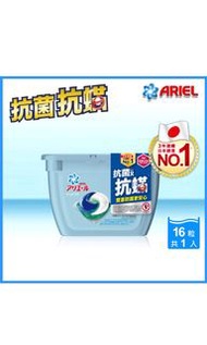 ARIEL - 日本3D抗菌抗蟎洗衣膠囊16粒盒裝 (日本製造, 洗衣球, 洗衣珠)