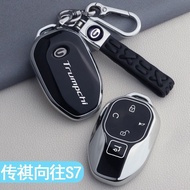 GAC Trumpchi S7 Key Cover Dedicated E8 S7 E8MAX E8PRO GAC MOTOR Car Accessories Modified Decorative 