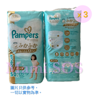 Pampers - Ichiban 拉拉褲 (XL) 50片 X 3包 - 6203571 【平行進口產品】