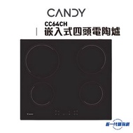 Candy 金鼎- CC64CH 59厘米 嵌入式四頭電爐