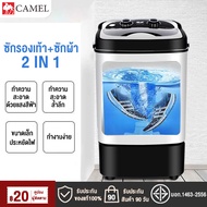 CAMEL เครื่องซักรองเท้า ปั่นแห้ง  เครื่องซักผ้า mini เครื่องซักผ้ากึ่งอัตโนมัติถังซักรองเท้า ทำความสะอาด 360° ซักมือไบโอนิค ประหยัดน้ำ ไฟ และพลังงาน shoe washing machine