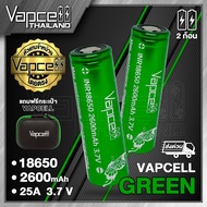 [2ก้อน] ถ่านชาร์จ Vapcell 18650 เขียว  แท้ 100% Vapcell Thailand 2600mAh 25A