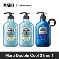 [2 free 1] Maro Double Cool - สูตรเย็นสดชื่น Buy Maro 3D Volume Up Shampoo Cool 400ml. x2 Get Maro B