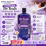 [包郵SF 自取點] 晚間放鬆神器】Dr Teal’s Melatonin Bath 泡泡浴液
