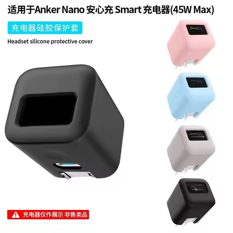 Soft Durable Silicone Charger Sleeve For Anker Nano Smart Charger 45W Max - Shockproof Protective Ca
