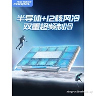Core Bingzun Q8 Notebook Radiator Base Semiconductor Refrigeration Game Notebook External Silent Fan