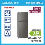 Toshiba 東芝 GR-A28HSZ 231L 上置式冷凍型 變頻 雙門雪櫃 碳銀色 右門鉸 (包拆盒埋位)