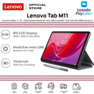 Lenovo Tab M11 แท็บเล็ต 11 นิ้ว จอ FHD 3K แบตเตอรี่ 20000mAh พร้อม Lenovo Tab Pen รับประกัน 1 ปี