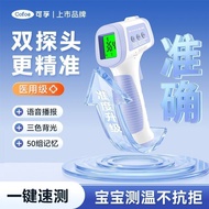 [Kefu] Body Thermometer For Babies Children Thermometer Measuring Human Body Thermometer Infrared Pr