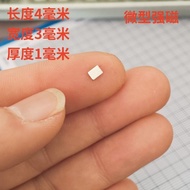 Mini Magnetic 4 * 3 * 1MM Earphone Magnet Toy Model Mini Strong Magnetic 4X3X1MM NdFeB Strong Magnet