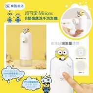 韓國 PON X Minions 自動感應洗手泡泡機