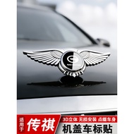 Applicable Chuanqi M8 M6 GS8 GS4 Shadow Cool E9 Shadow Leopard Car Modification Front Hood Engine St