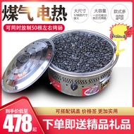 Stall Taiwan Large Volcanic Stone Barbecue Sausage Machine Barbecue Sausage Commercial Gas Gas Stall