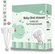 嬰兒口腔清潔器 嬰兒口腔清潔棒