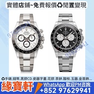 檔口靚價要手錶 勞力士手錶 rolex 迪通拿系列 手錶 ROLEX勞力士 錶 勞力士 手錶 Rolex 日誌型系列 勞力士探險家 勞力士格林尼治型II 勞力士潛航者等等系列 勞力士錶 ROLEX 手
