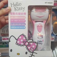 台灣代購 hello kitty 去硬皮機 去腳皮機